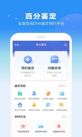 百分鉴定