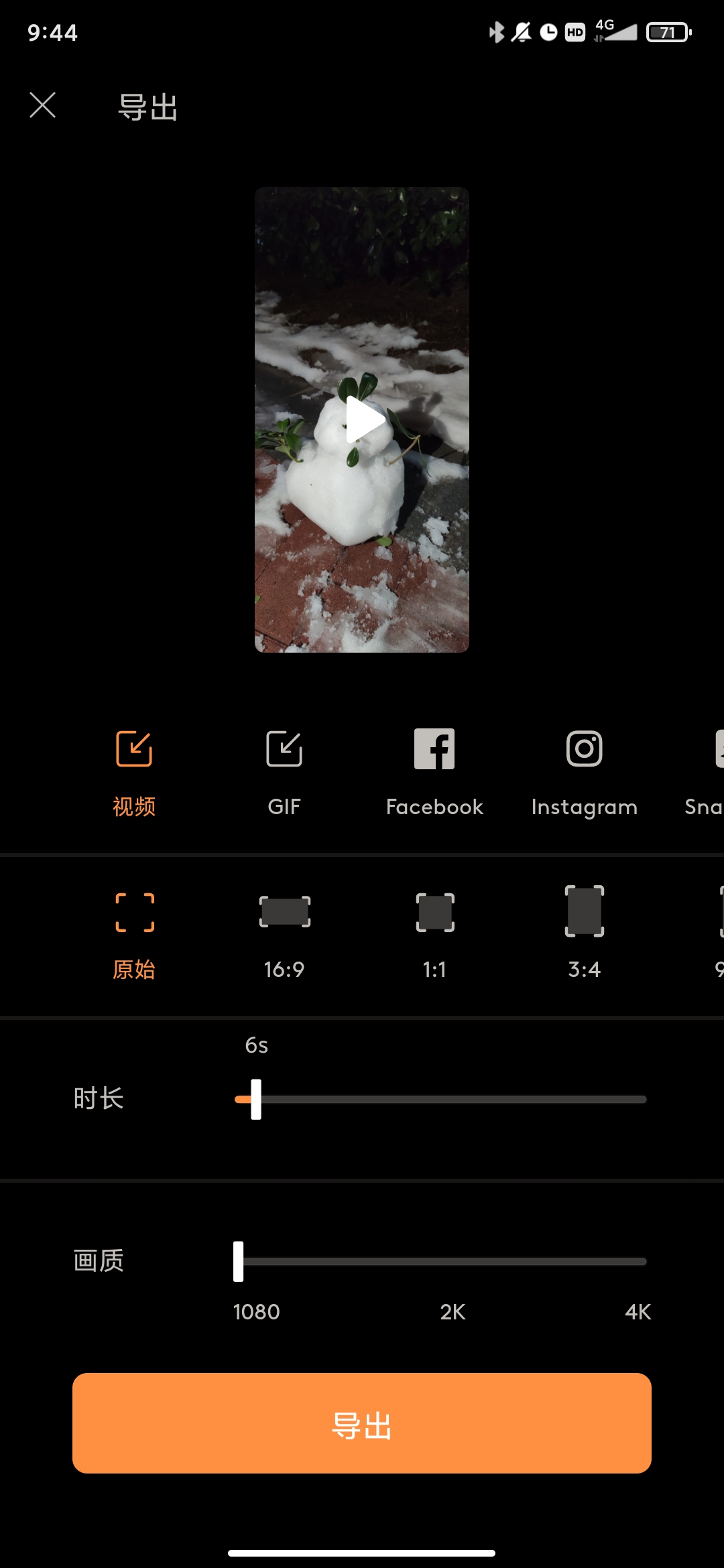 Motionleap专业破解版