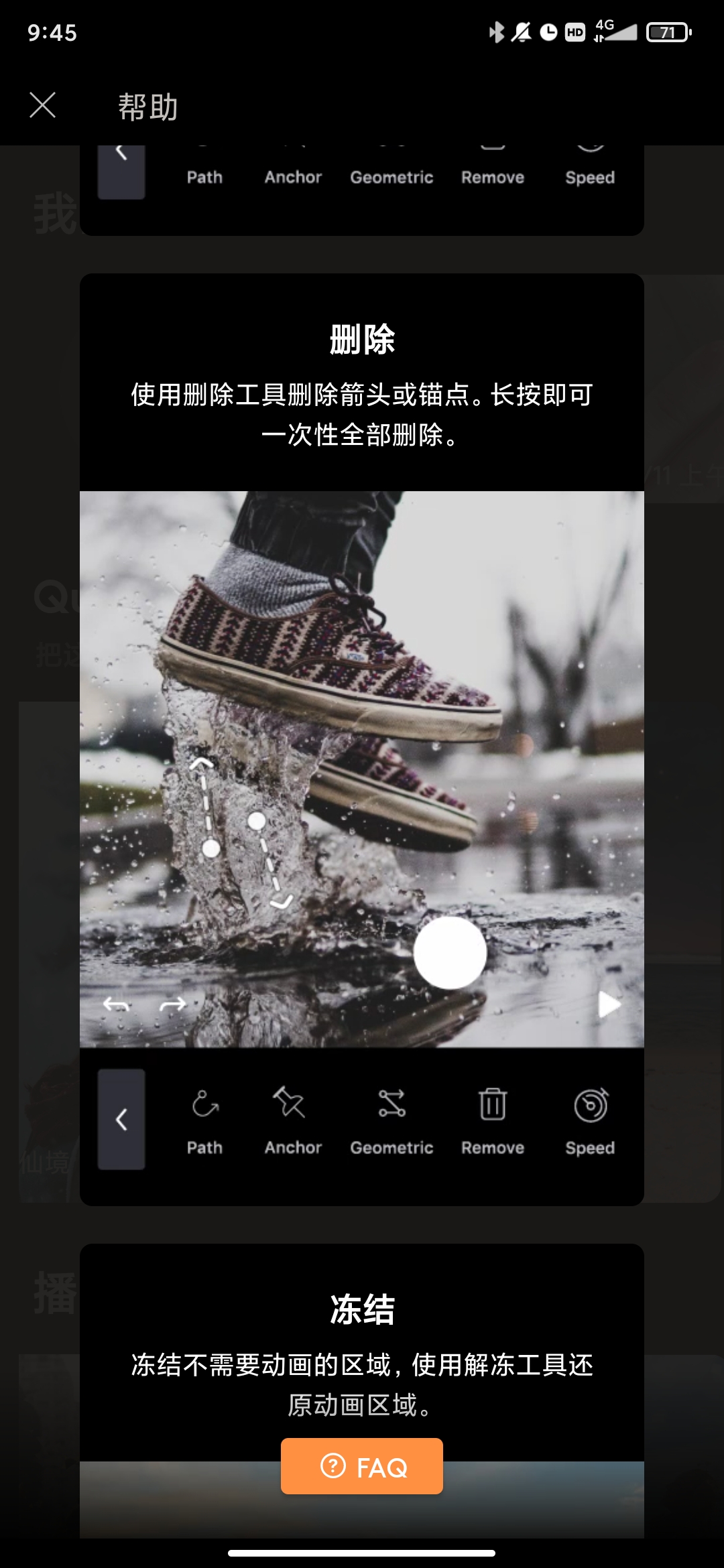 Motionleap专业破解版