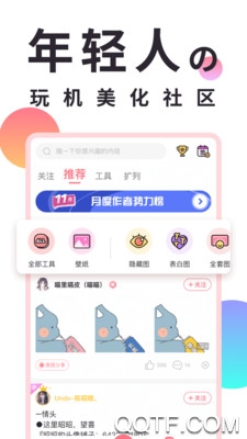 小精灵美化app