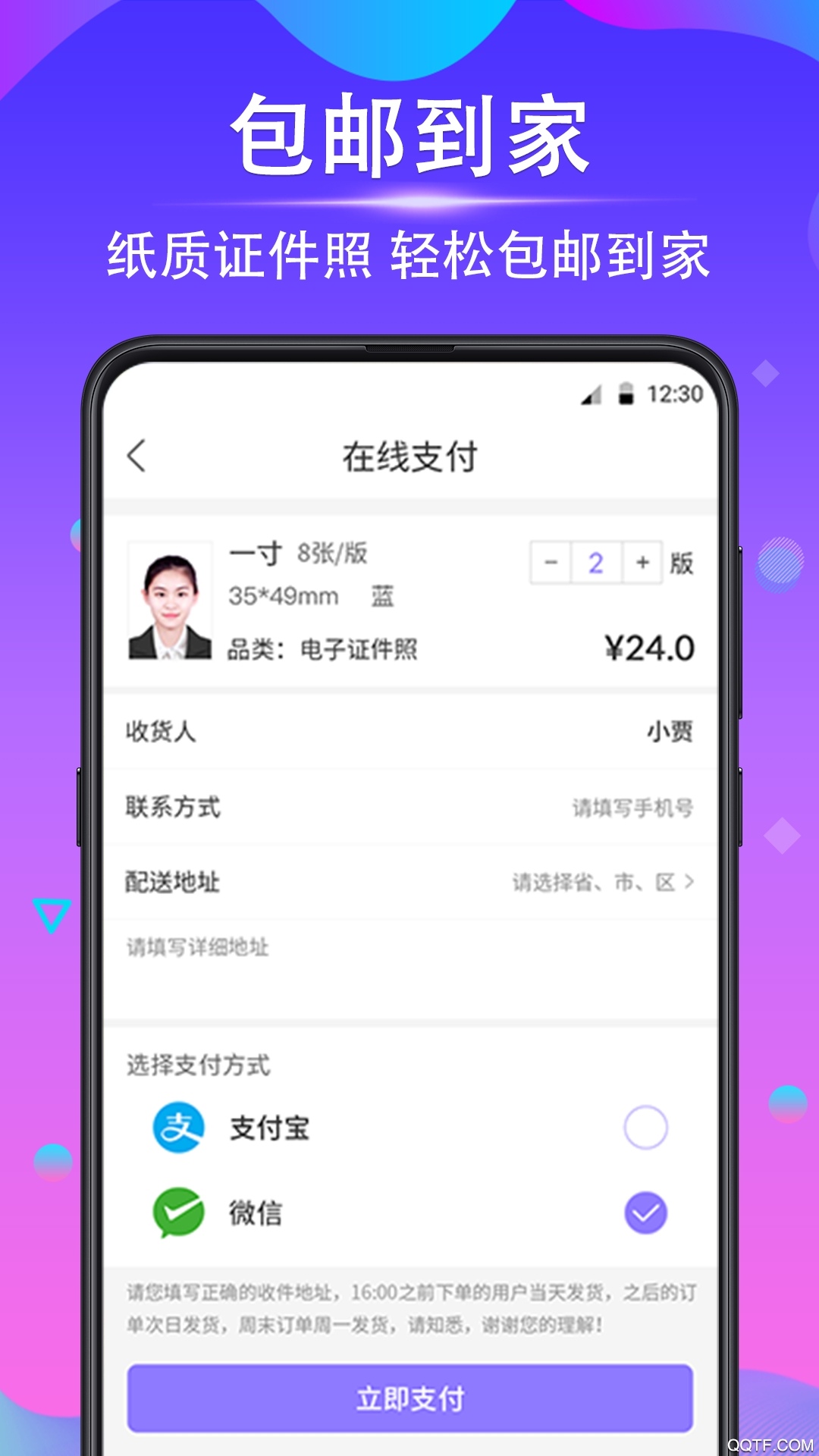 时光证件照app