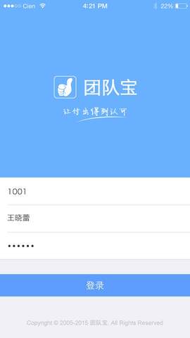 团队宝