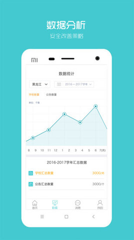 校服企业