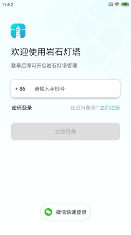 岩石灯塔HD