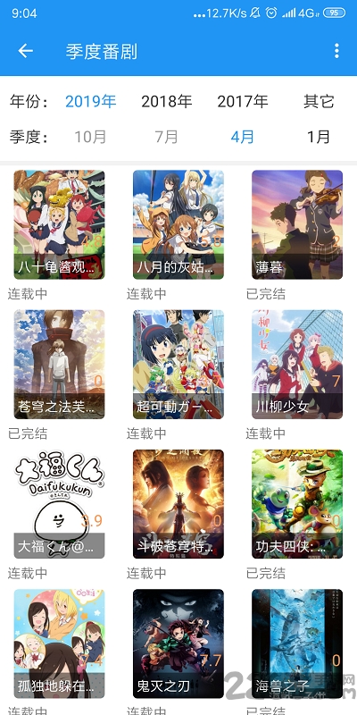 弹弹play 概念版