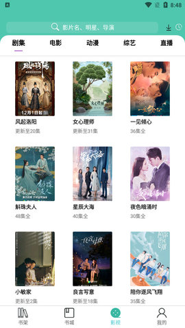 公主追剧 官方正版