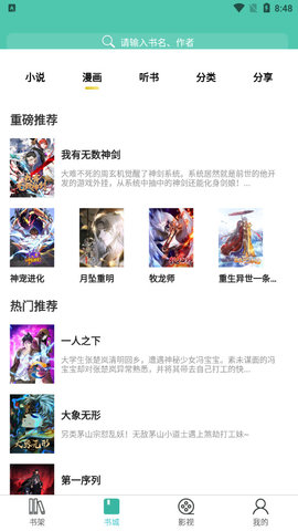 公主追剧 官方正版