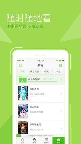 柠檬追剧 正版