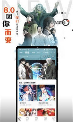 横风动漫 无广告版