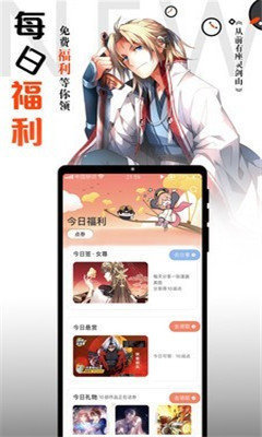 横风动漫 无广告版