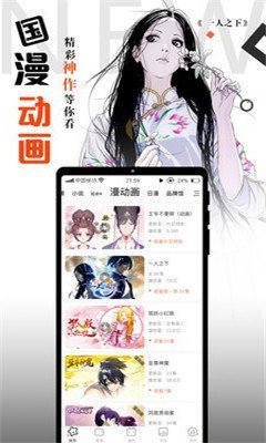 横风动漫 无广告版