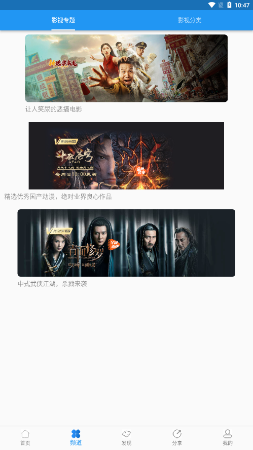 图图影视 tv电视盒子