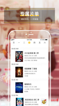 追综