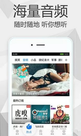 超级速播