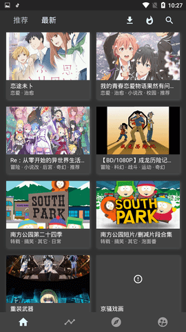 clicli动漫 官网入口