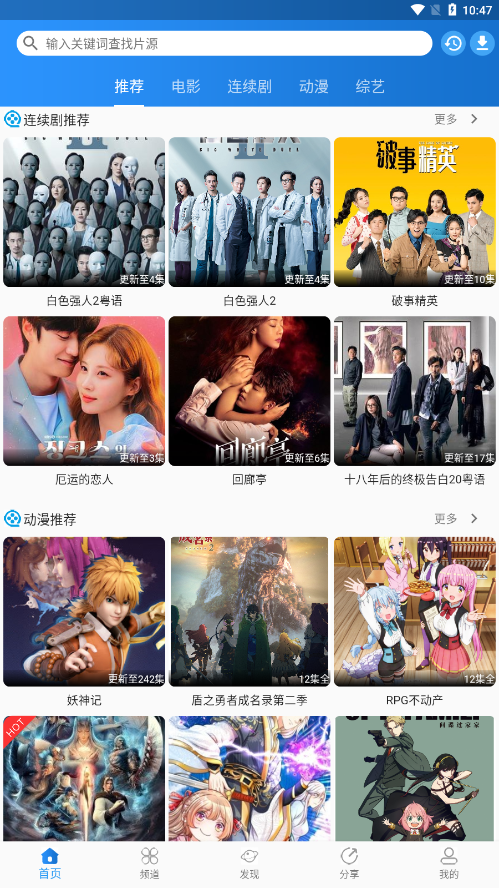图图影视 去广告版