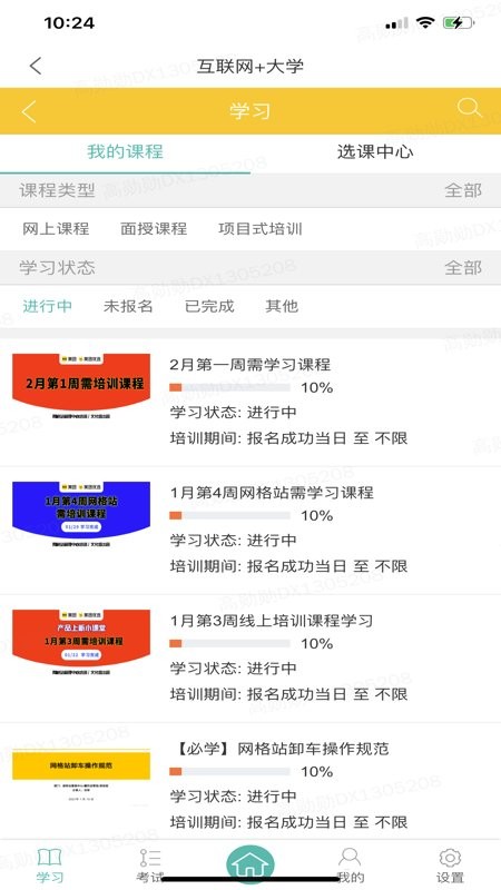 美团优选 物流端