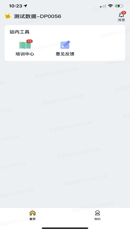 美团优选 物流端