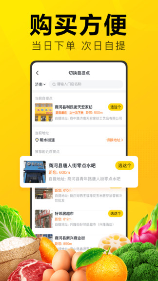 美团优选 物流端