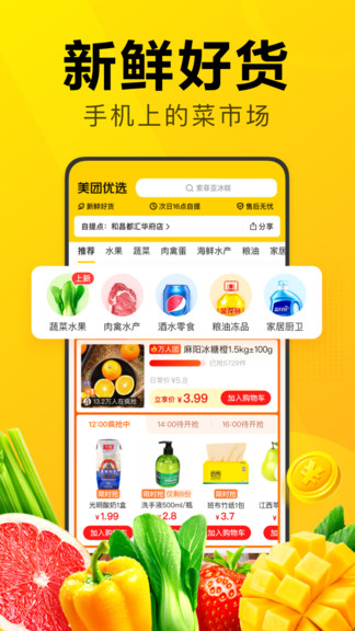 美团优选 物流端