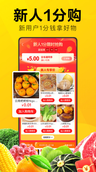 美团优选 物流端
