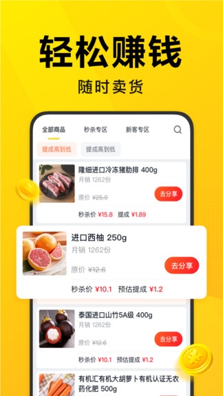 美团优选 物流端