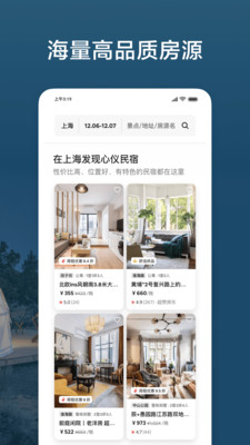 爱彼迎民宿 正版