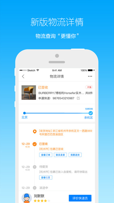 菜鸟驿站