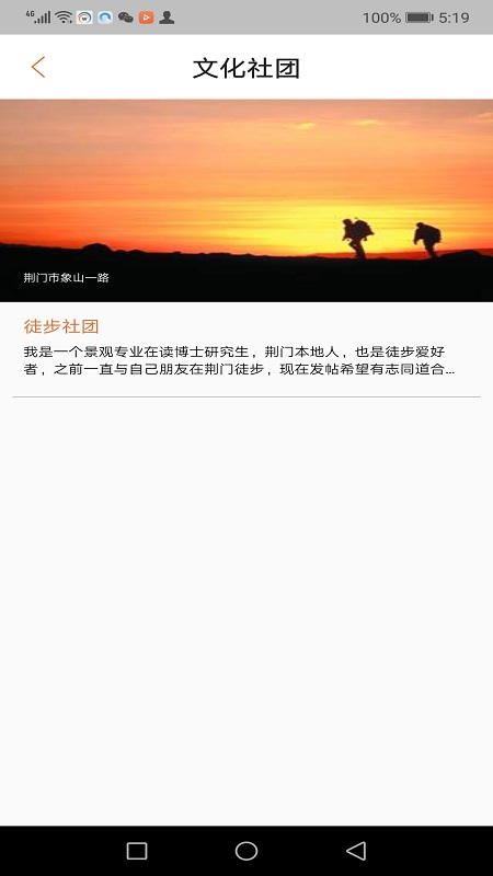 荆门文旅云