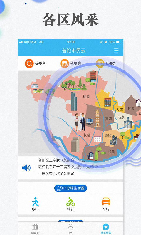 上海随申码 手机版