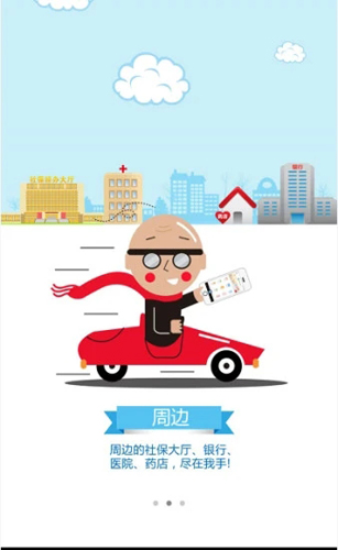 内蒙古社保12333