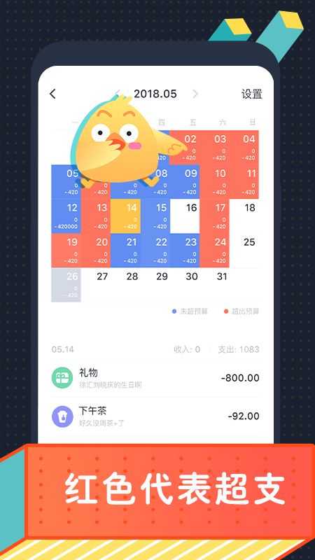 叨叨记账 最新版