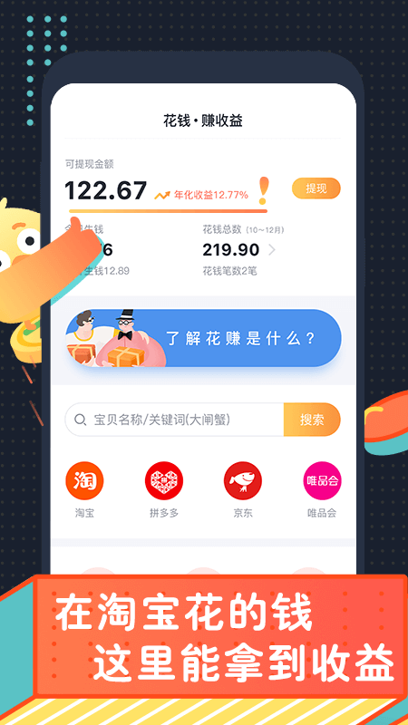 叨叨记账 最新版