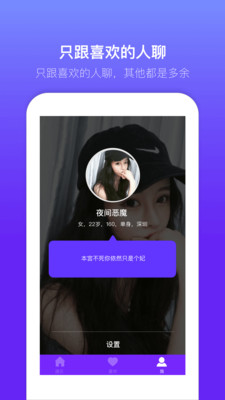 蜜多多聊天交友app手机版