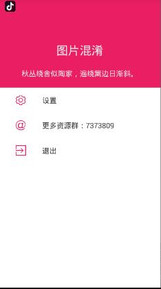 图片混淆还原  在线下载