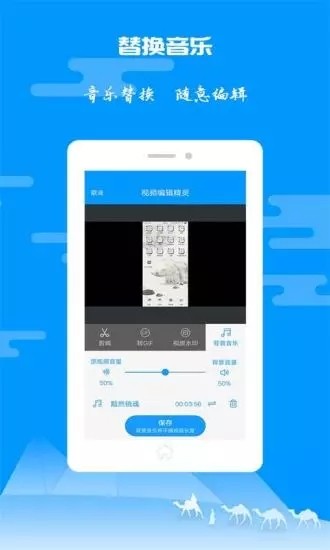 am视频剪辑 无水印