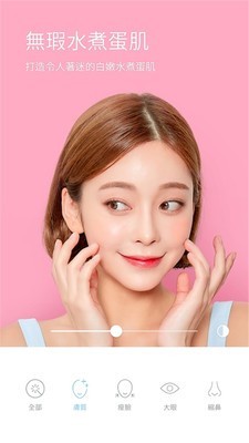 美颜自拍相机