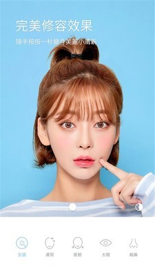 美颜自拍相机