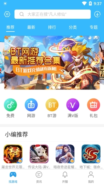 新版乐玩游戏中心