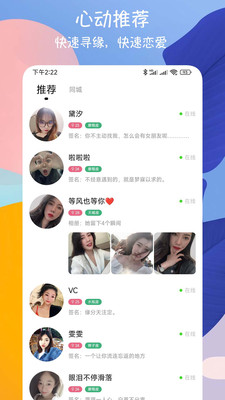Mico社交软件