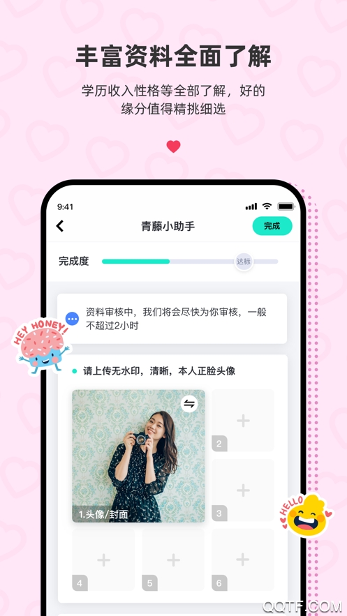 青藤之恋app官方版