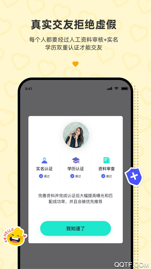 青藤之恋app官方版