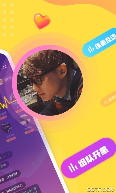 不鸽语音交友app官方版