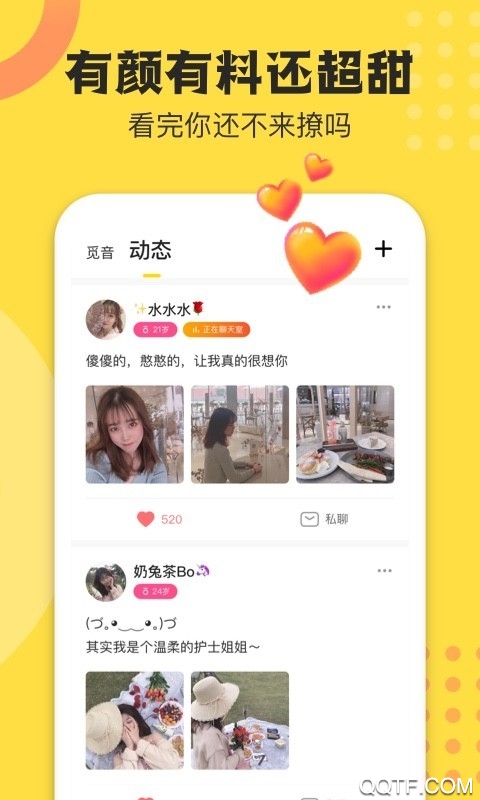 不鸽语音交友app官方版