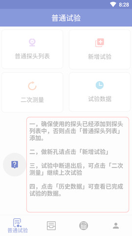 静力触探