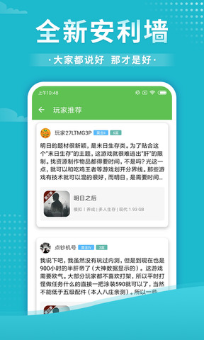 变态游戏app中心