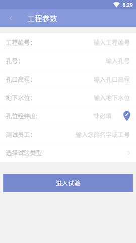 静力触探