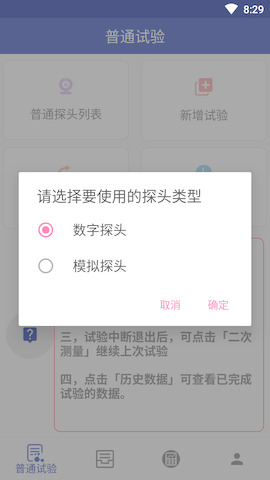 静力触探