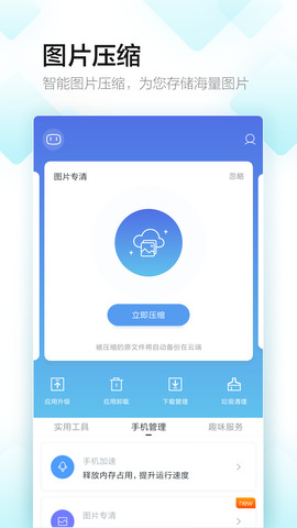百度手机助手官方正版