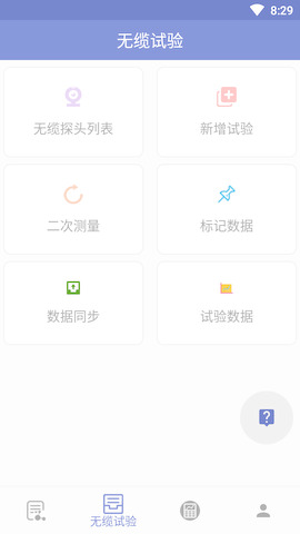 静力触探
